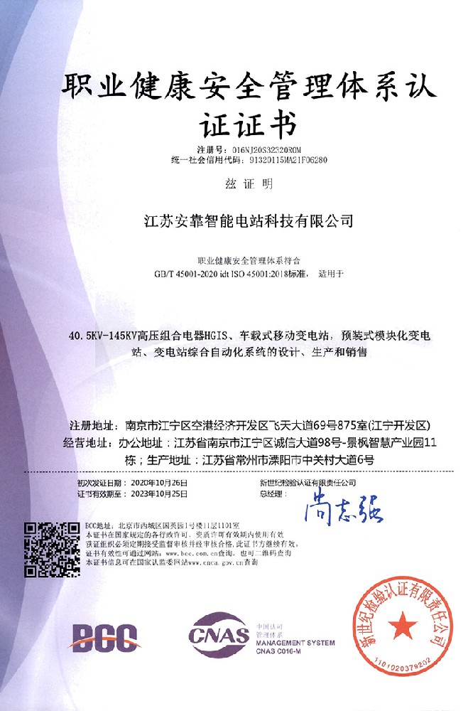 Health management system