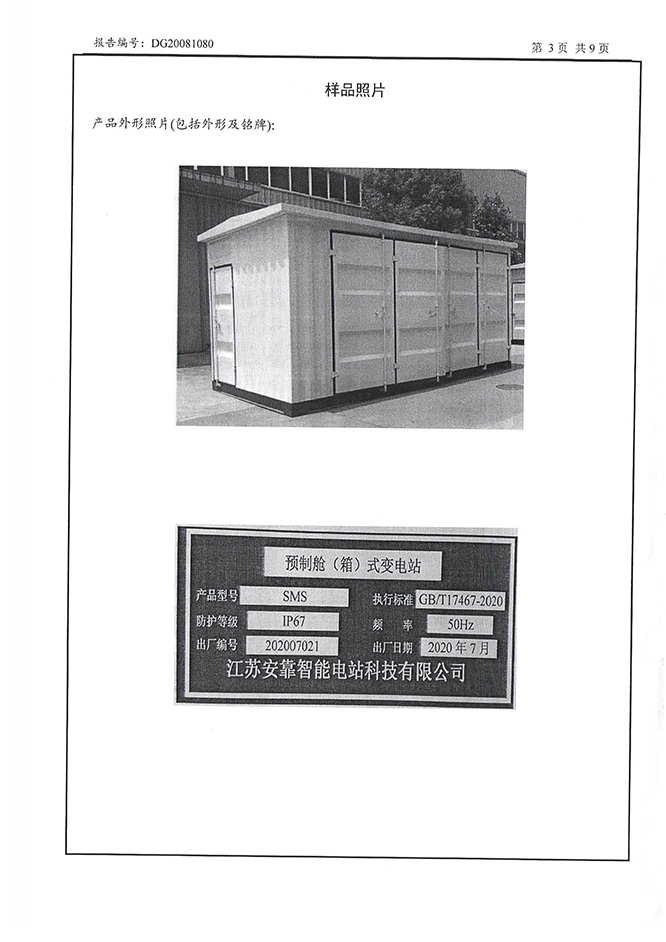Prefabricated cabin