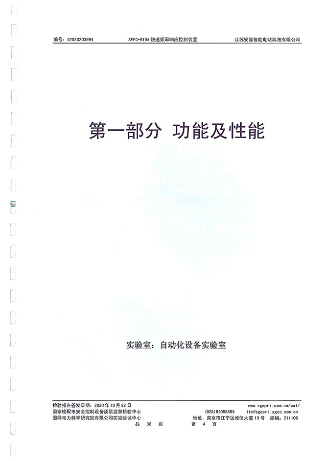 Primary Frequency Regulation