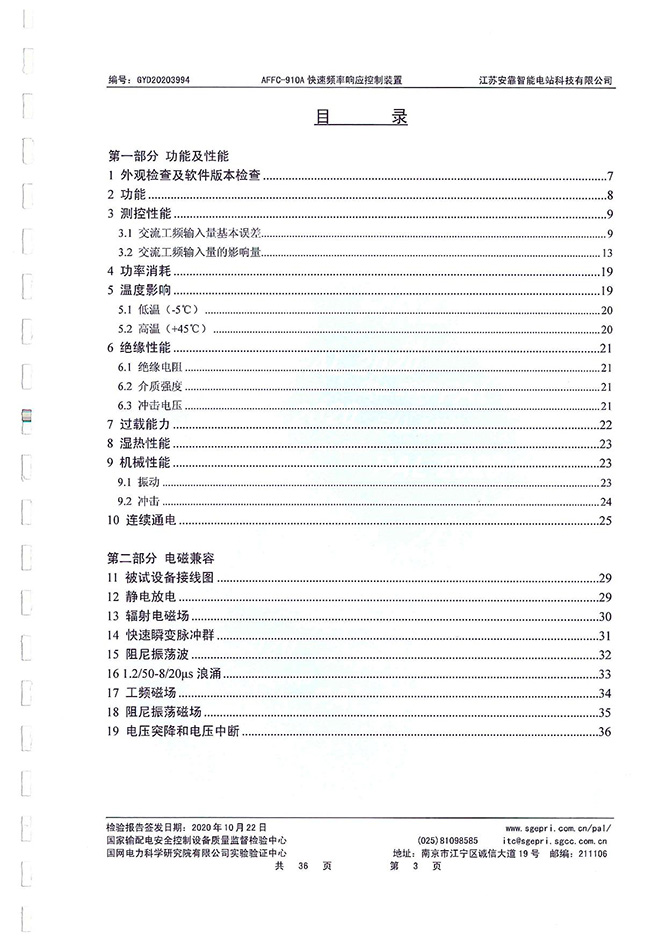 Primary Frequency Regulation