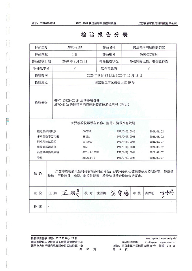 Primary Frequency Regulation