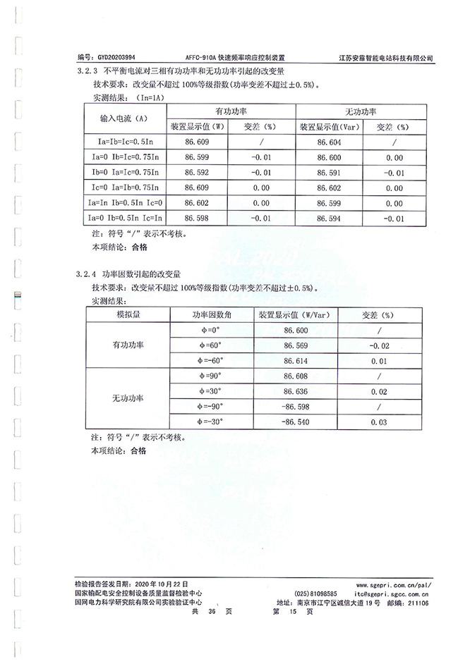 Primary Frequency Regulation
