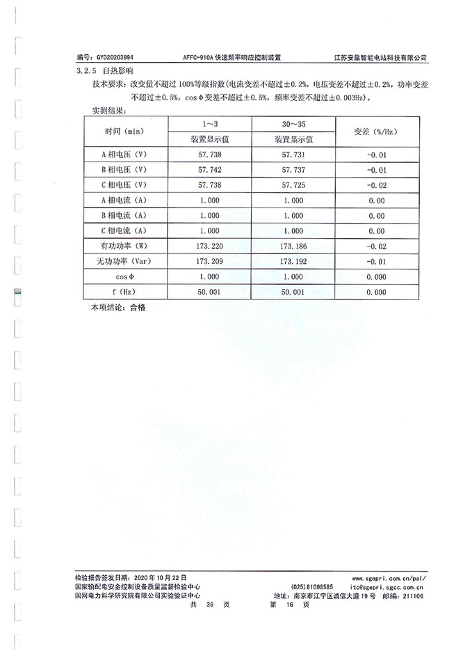 Primary Frequency Regulation