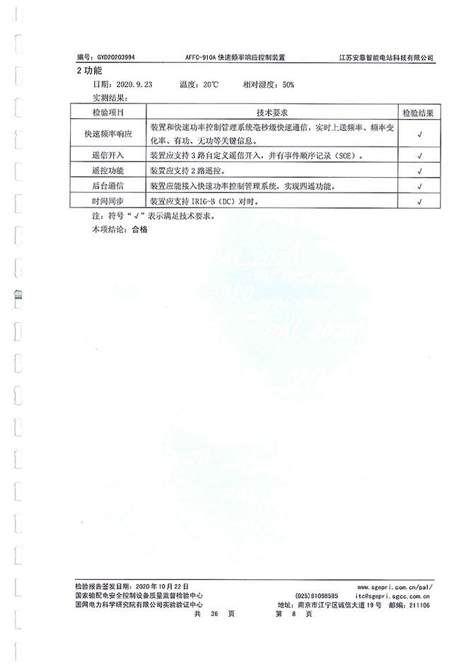 Primary Frequency Regulation