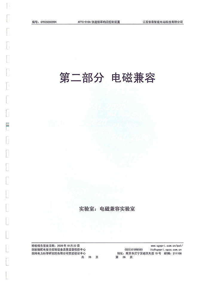 Primary Frequency Regulation