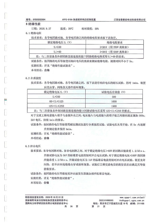 Primary Frequency Regulation