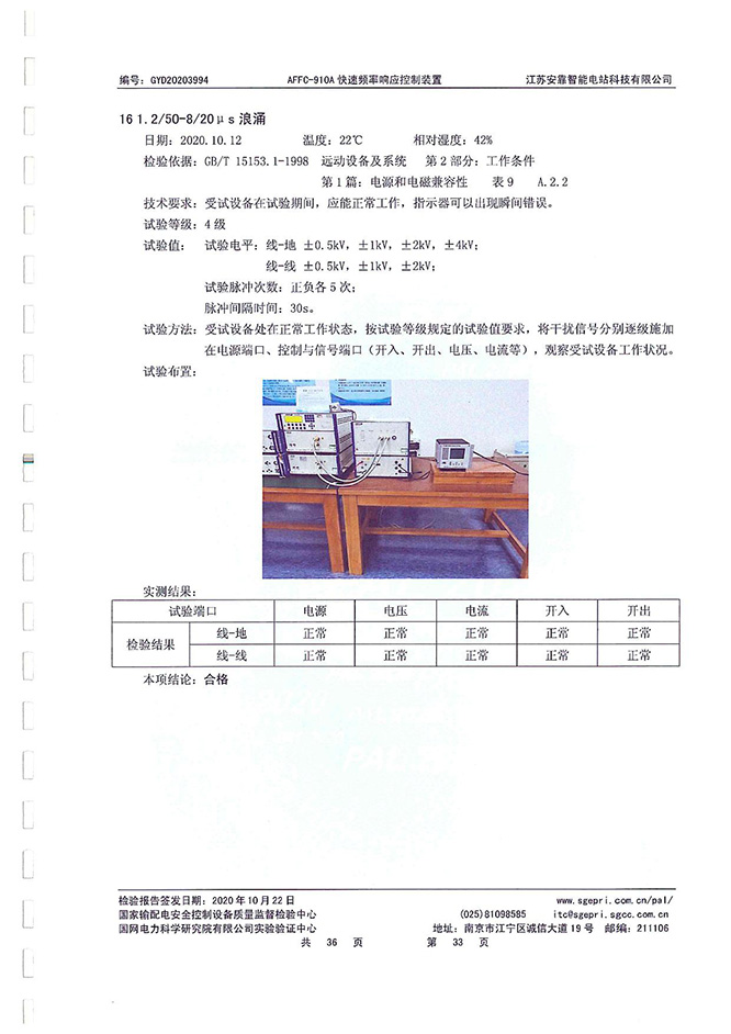 Primary Frequency Regulation