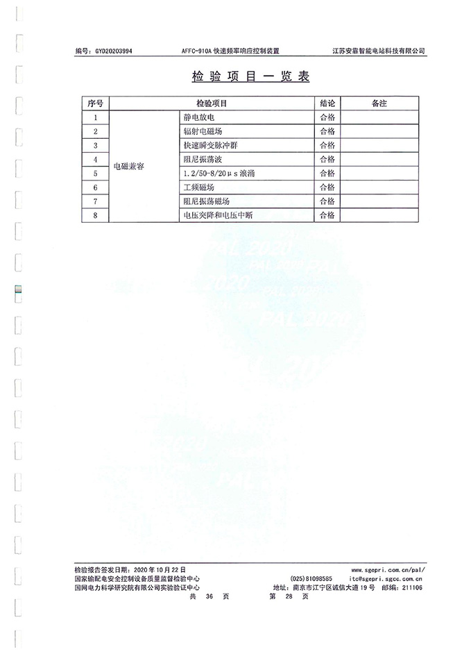 Primary Frequency Regulation