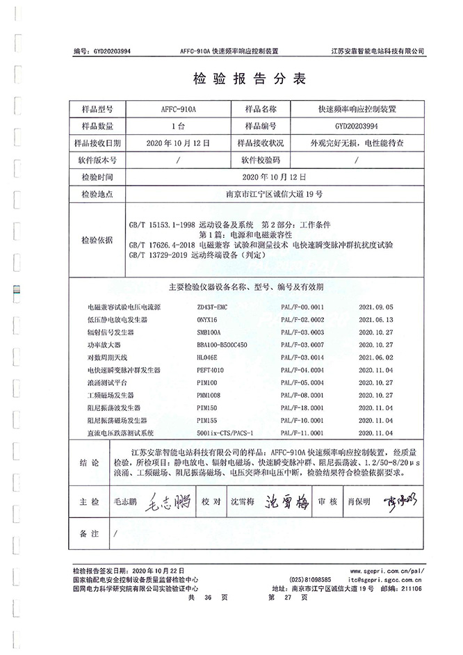 Primary Frequency Regulation
