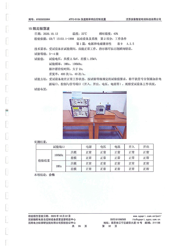 Primary Frequency Regulation