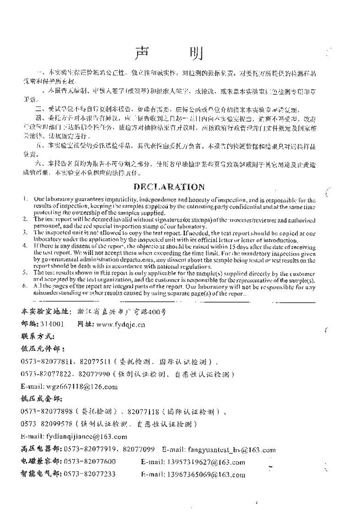 环网开关设备