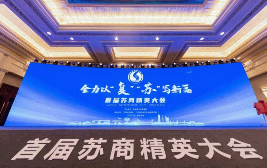 喜讯！安靠智电获评“江苏社会责任杰出企业”等荣誉称号